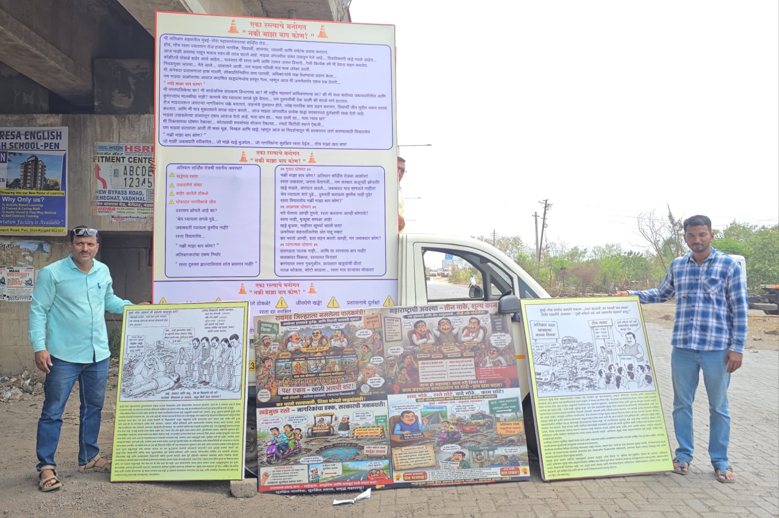 अलिबाग-पेण बायपास सेवा रस्त्याची दुरवस्था तीन वर्षांत रस्ता खड्ड्यांच्या ताब्यात; जबाबदारीवरून विभागांची ढकलाढकली प्रशासनाच्या निष्क्रियतेने नागरिक संतप्त; फलक लावून वेधले यंत्रणेचे लक्ष