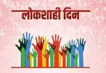६ जुलै रोजी जिल्हास्तरीय लोकशाही दिन