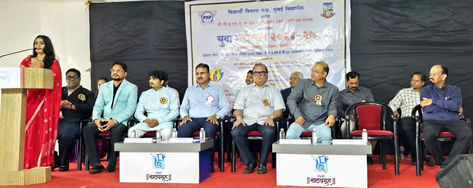 मुंबई विद्यापीठाच्या युवा महोत्सवाचा पीएनपीत शुभारंभ
