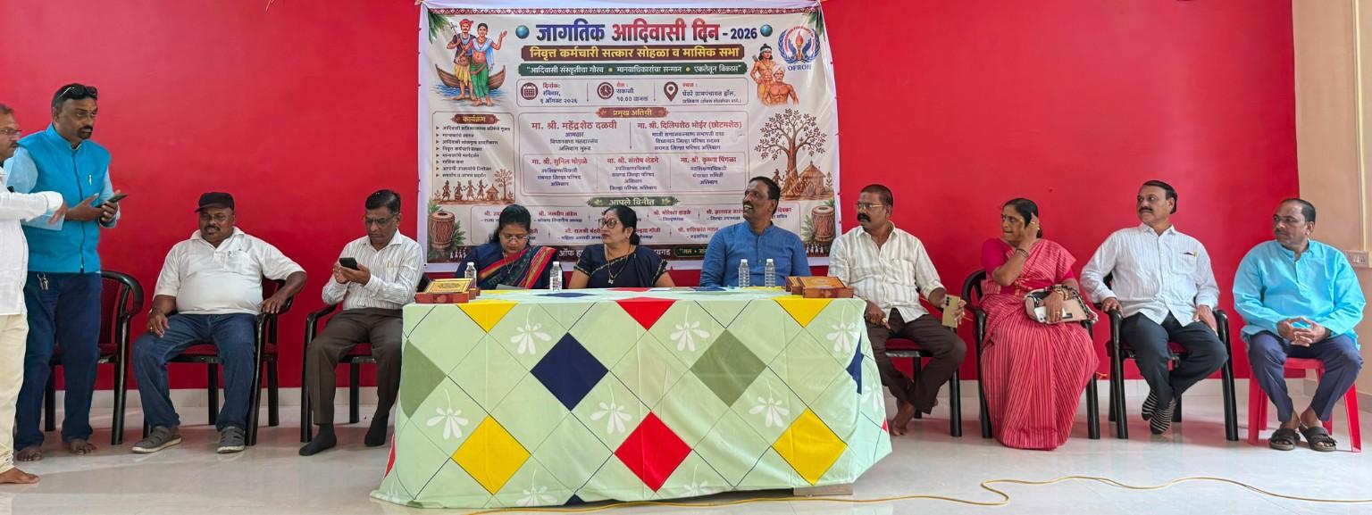 चेंढरे ग्रामपंचायतीत जागतिक आदिवासी दिन उत्साहात साजरा
